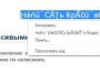 Kaip parašyti „VKontakte“ būseną neįprastu šriftu