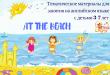 ზღვისპირა არდადეგები: სასარგებლო სიტყვები და ფრაზები რა შეგიძლიათ გააკეთოთ სანაპიროზე ინგლისურად